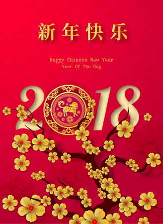 2018 Chinese New Year Paper Cutting Year of Dog Vector Design for your greetings card, flyers, invitation, posters, brochure, banners, calendar 2018 Chinese New Year Paper Cutting Year of Dog Vector Design for your greetings card, flyers, invitation, posters, brochure, banners, calendar