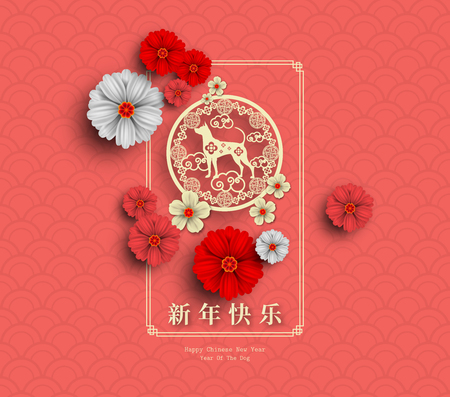 2018 Chinese New Year Paper Cutting Year of Dog Vector Design for your greetings card, flyers, invitation, posters, brochure, banners, calendarのイラスト素材