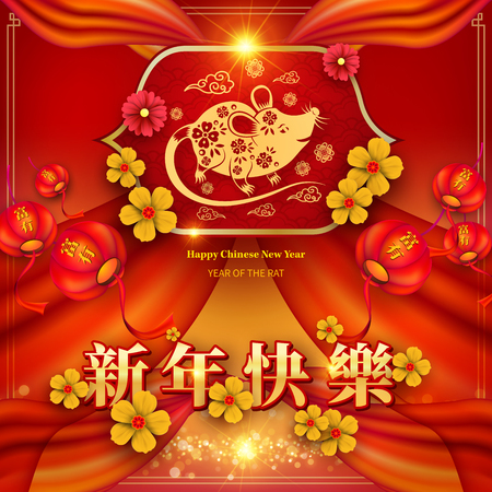 Happy Chinese New Year 2020 year of the rat paper cut style. Chinese characters mean Happy New Year, wealthy. lunar new year 2020. Zodiac sign for greetings card,invitation,posters,banners,calendarのイラスト素材