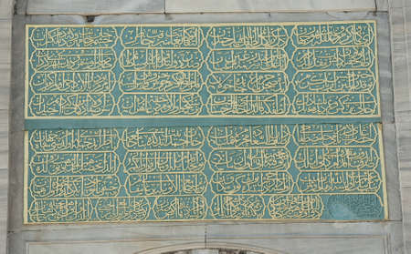 Old islamic writing text on wall of an ancient mosque in istanbul turkey