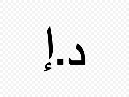 Vector illustration, flat design Dirham, UAE iconのイラスト素材