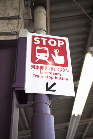 Train emergency stop buttonの写真素材