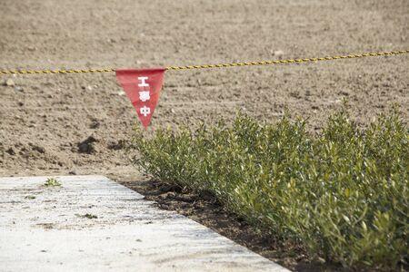 Kneeling Saturday the park constructionの写真素材