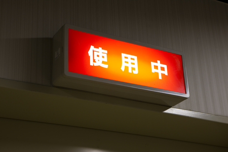 Lamp in useの写真素材