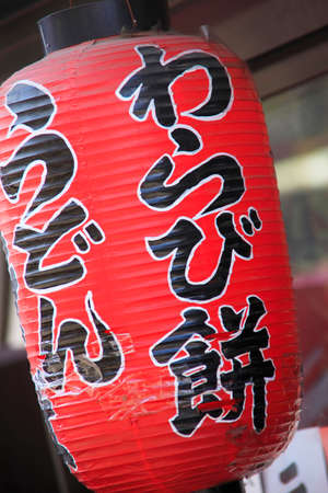 Paper lanternsの写真素材