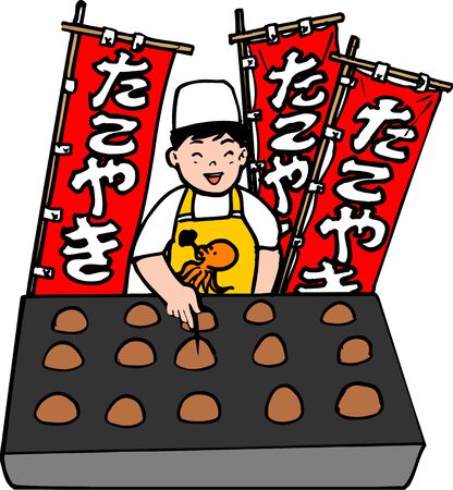 Takoyakiの写真素材