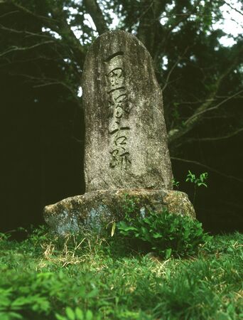 Milestone of Kisojiのeditorial素材