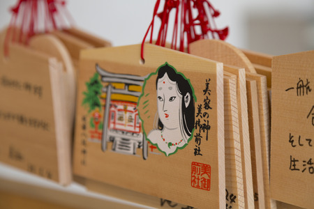Ema of Yasaka Shrine Yoshigo Mae-shaの写真素材