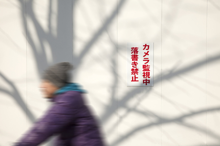 Graffiti prohibition signの写真素材