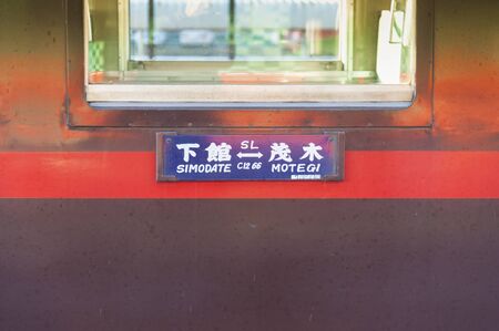 Moka Tetsumichiの写真素材