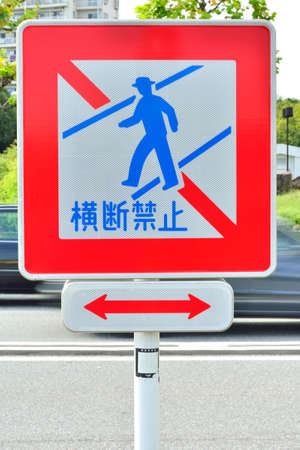 Road signsの写真素材