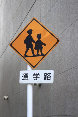 Labeling of school zoneの写真素材