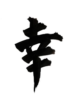 Fortuneの写真素材