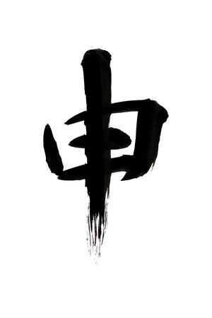 Deuteronomyの写真素材