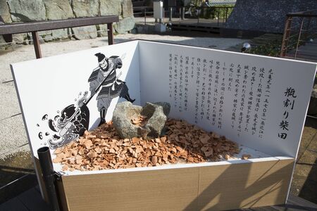 Origin of the bottle breaking Shibataのeditorial素材