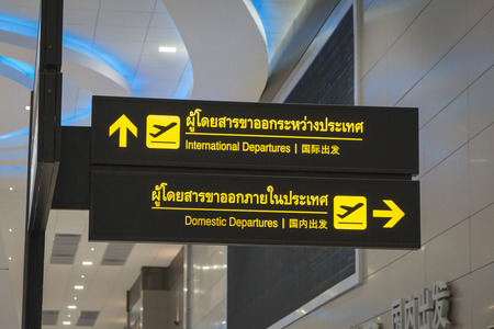 Bangkok, Thailand - May 10, 2016: Don Mueang International Airport Terminal 2. Signs for International and Domestic departure gates.のeditorial素材