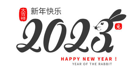 Digits 2023 with rabbit, Chinese zodiac symbol of new year, stylized as digit three and greeting text. Translation Happy New Year, on red stamps A lot of happiness, Rabbit. vector illustrationのイラスト素材