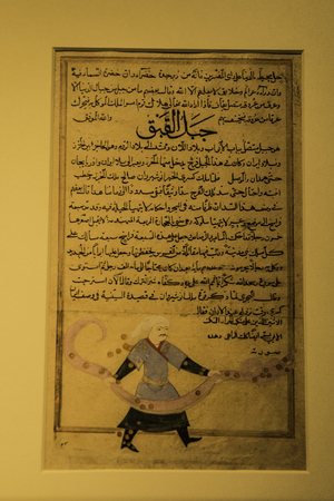 Doha, QATAR - DECEMBER 25, 2016: Arabic Manuscript at Museum of Islamic Arts (MIA) In Doha, the...
