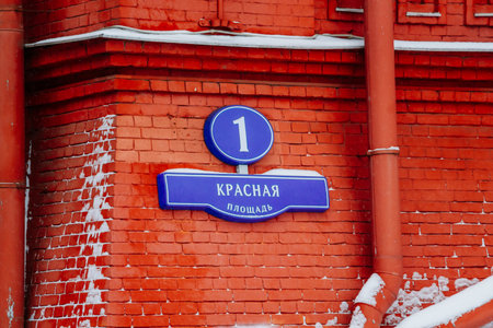 Red Square in Moscow in winter. Travel to Russia in December and January. A famous place in the capital. January 10, 2015 - Moscow, Russia.のeditorial素材