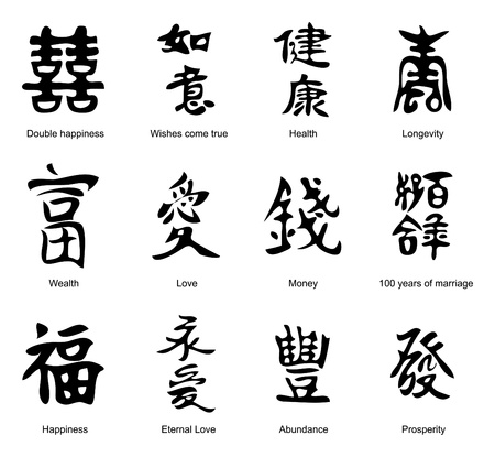 Collection of the Chinese feng shui hieroglyphsのイラスト素材