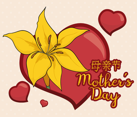 Post card with yellow lilium gift for Mother's Day celebration with red hearts decoration.のイラスト素材