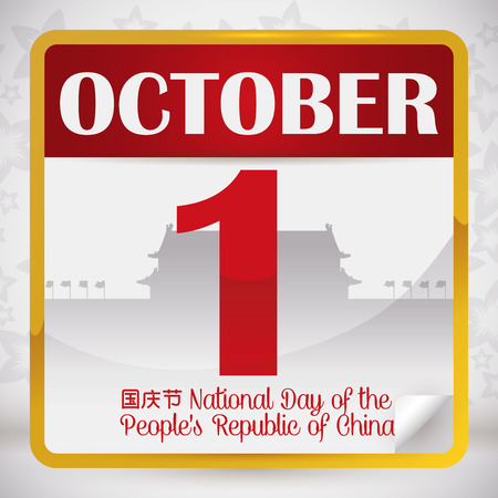 Reminder date of National Day of the People's Republic of China (written in Chinese calligraphy) in October 1 with Tiananmen Square silhouette and a beauty floral background design.のイラスト素材