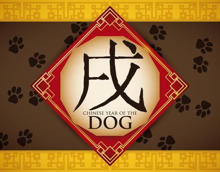 Poster with earthly branch symbol for Chinese New Year of the dog.のイラスト素材