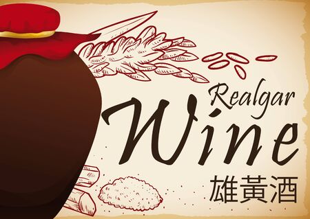 Realgar wine bottle (written in Chinese calligraphy) with hand drawn design of rice and crystals of realgar mineral, ready to be served in Dragon Boat Festival celebration.のイラスト素材