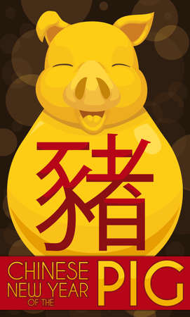 Golden button with smiling golden pig (written in Chinese calligraphy) statue and greeting ribbon over a background with glows to celebrate the Chinese New Year.のイラスト素材
