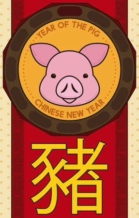 Cute pig (written in Chinese calligraphy) face over dodecagon and ribbon, commemorating the year of this animal in Chinese astrology.のイラスト素材