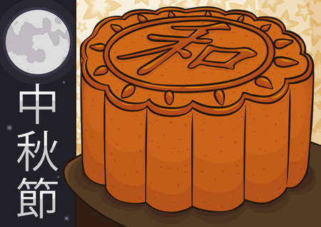 Full moon night with delicious mooncake in a store counter, ready to be shared among family relatives during Mid-Autumn Festival (written in Chinese calligraphy).のイラスト素材