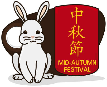 Cute moon rabbit with a sign inviting at you to celebrate the Mid-Autumn Festival (written in Chinese calligraphy).のイラスト素材