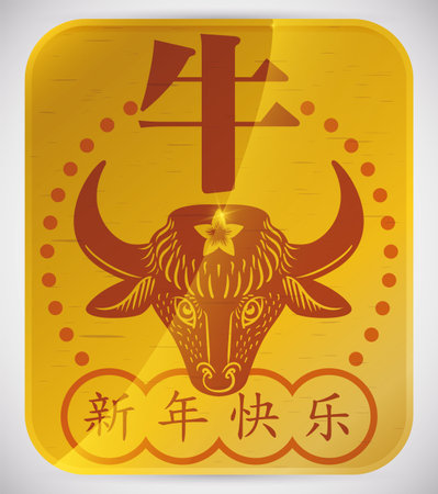 Golden medal with ox head and peach flower carved on it, ready to celebrate Chinese New Year of this zodiac animal (written in Chinese calligraphy).のイラスト素材