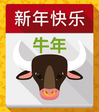 Calendar with Ox Head Announcing the Chinese Ox Year, Vector Illustrationのイラスト素材