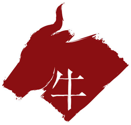 Bullock silhouette made with red brush strokes and Chinese kanji meaning 'ox', isolated over white background.のイラスト素材