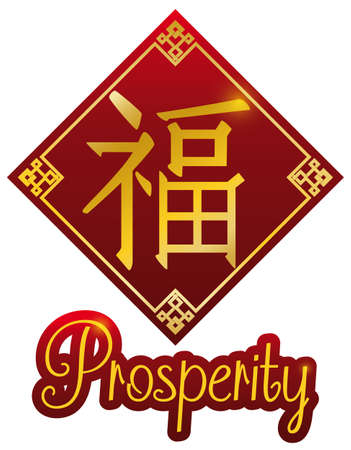 Rhombus shape with Chinese pattern and prosperity symbol (written in Chinese calligraphy), isolated over white background.のイラスト素材