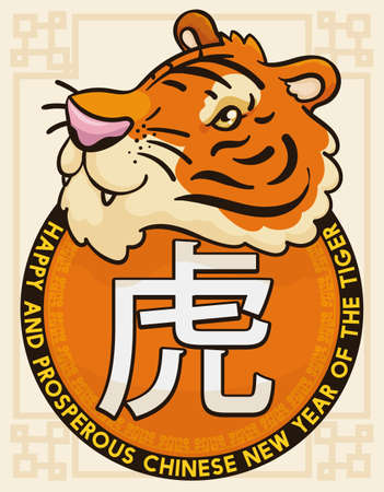 Smiling tiger face over round button, wishing at you a happy and prosperous Chinese New Year of the Tiger (Chinese Kanji for this zodiac animal).のイラスト素材