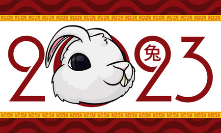 Fluffy white rabbit head over number 2023 and kanji of this Zodiac animal (written in Chinese calligraphy), to celebrate the New Year over red background with waving pattern.のイラスト素材