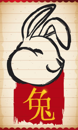Traditional vertical scroll with drawing of a rabbit head (written in the kanji), and red label in brushstrokes style commemorating this Chinese zodiac animal.のイラスト素材