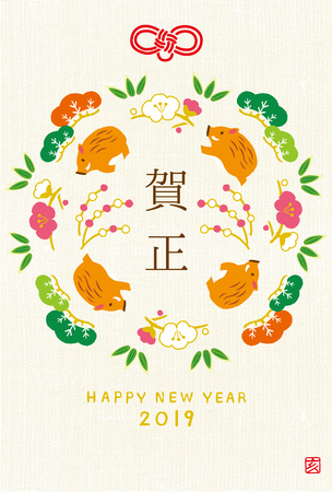 Wild boar illustration for New Year's Day. 2019 new year's card. Japanese translation is "boar","Happy New Year"の写真素材