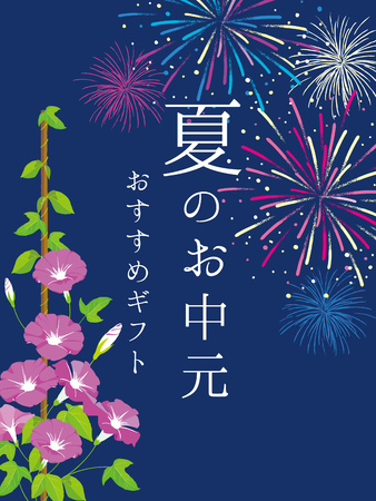 Morning glory and the fireworks frame / Japanese translation is "Gifts of summer."のイラスト素材