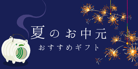 Japanese Sparkler and Mosquito coil vector illustration./ Japanese translation is "Gifts of summer."のイラスト素材