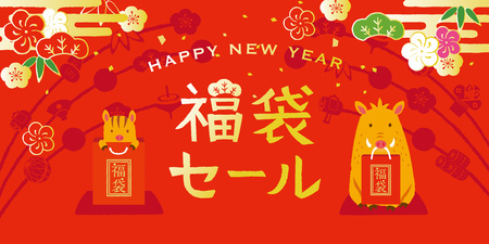 Wild boar with happy bag and lucky charm for New Year's Day. / Japanese translation is "Happy bag", "Happy bag sale"のイラスト素材