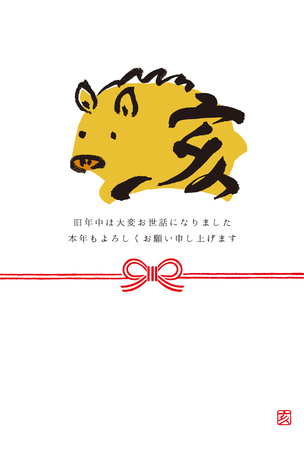 Japanese calligraphy "Wild Boar" for new year's greeting card.2019 new year's card/Japanese translation is "Wild boar" "Wi l d boar ""Thank you for all of your help"のイラスト素材