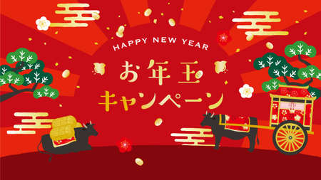 New Year's New Year Background Illustrationの写真素材