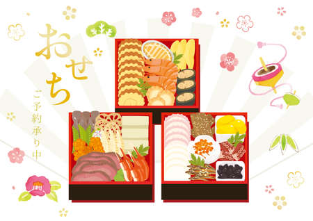 Esechi flyer image illustrationのイラスト素材