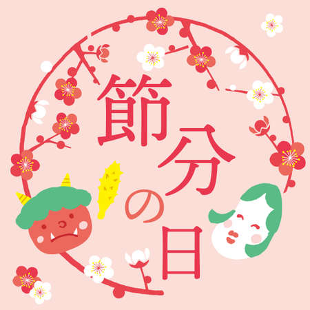 Setsubun Titleのイラスト素材