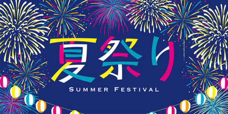 Summer Festival Image Illustrationのイラスト素材