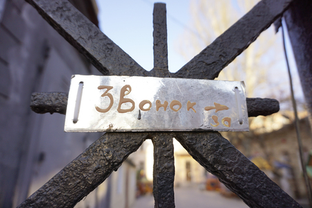 "Door bell" sign on a metal doorの写真素材