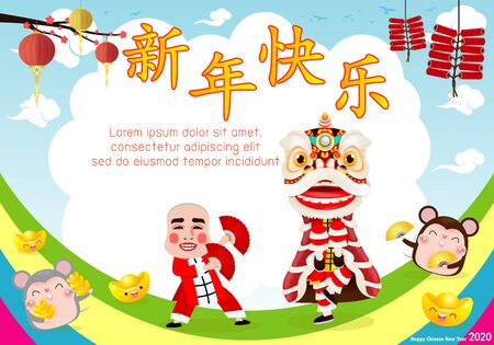 Happy Chinese new year 2020 of the rat zodiac poster design with rat, firecracker and lion dance man with smile mask. greeting card red color isolated on Background, Translation: Happy New Yearのイラスト素材